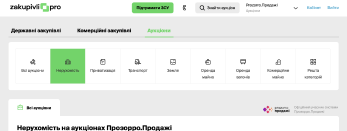 Як шукати лоти з нерухомості